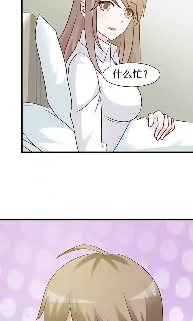 小女子非嫁不可第29话 出院