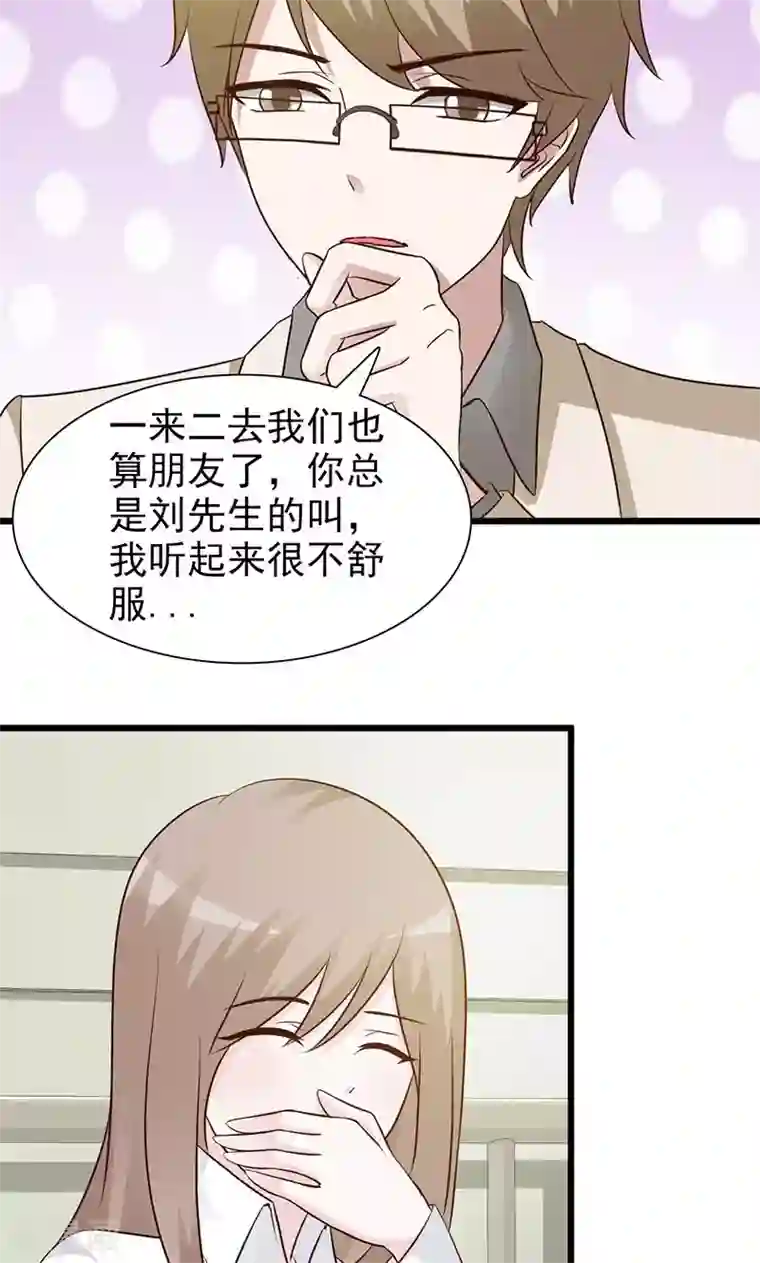 小女子非嫁不可第29话 出院