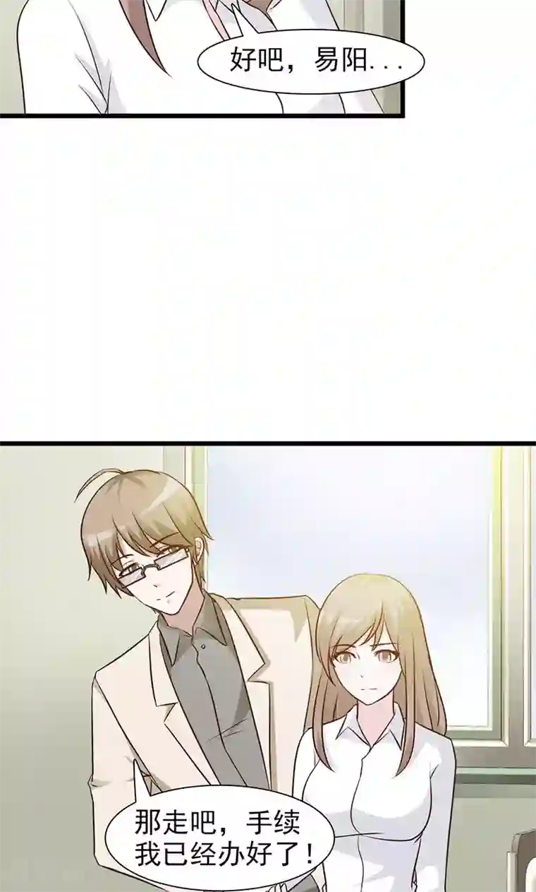 小女子非嫁不可第29话 出院