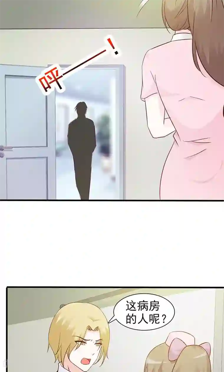 小女子非嫁不可第29话 出院