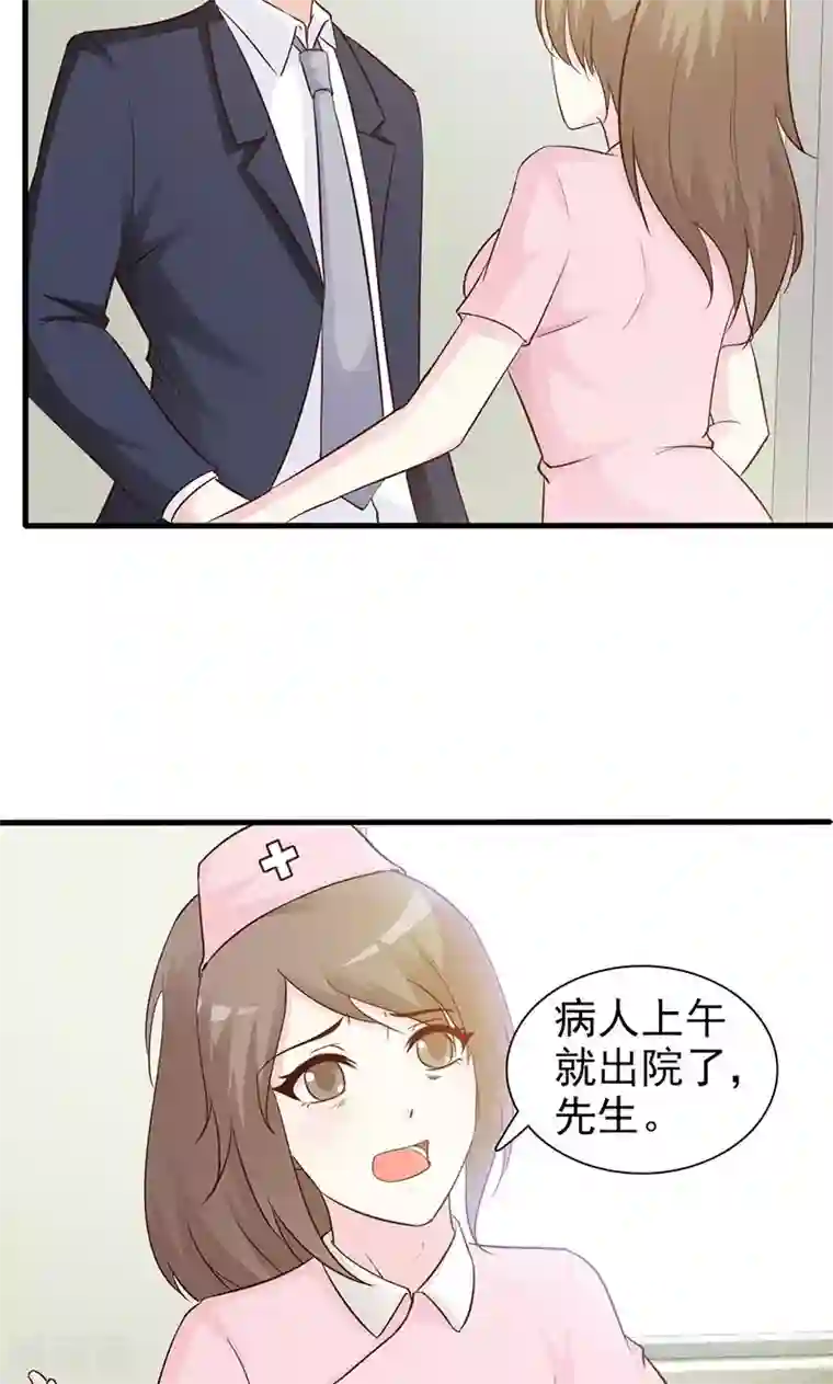 小女子非嫁不可第29话 出院