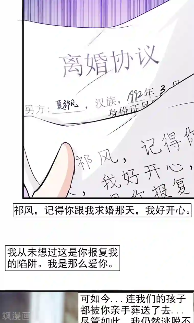 小女子非嫁不可第30话 离婚协议