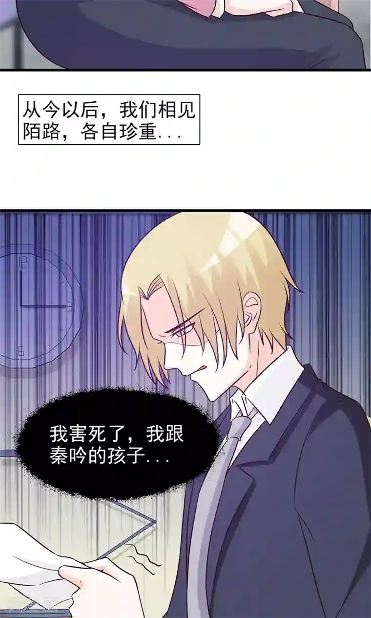 小女子非嫁不可第30话 离婚协议