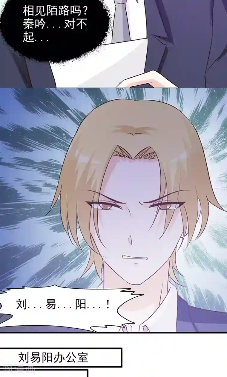 小女子非嫁不可第30话 离婚协议