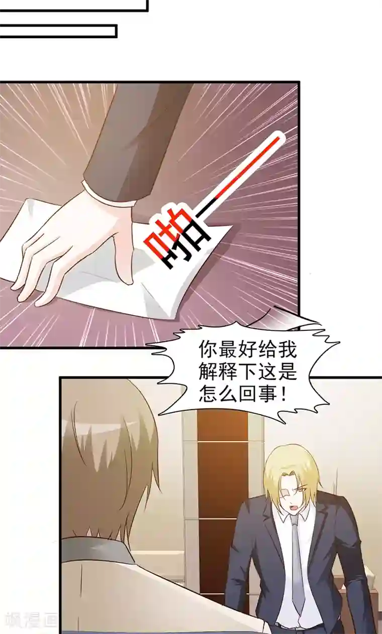 小女子非嫁不可第30话 离婚协议