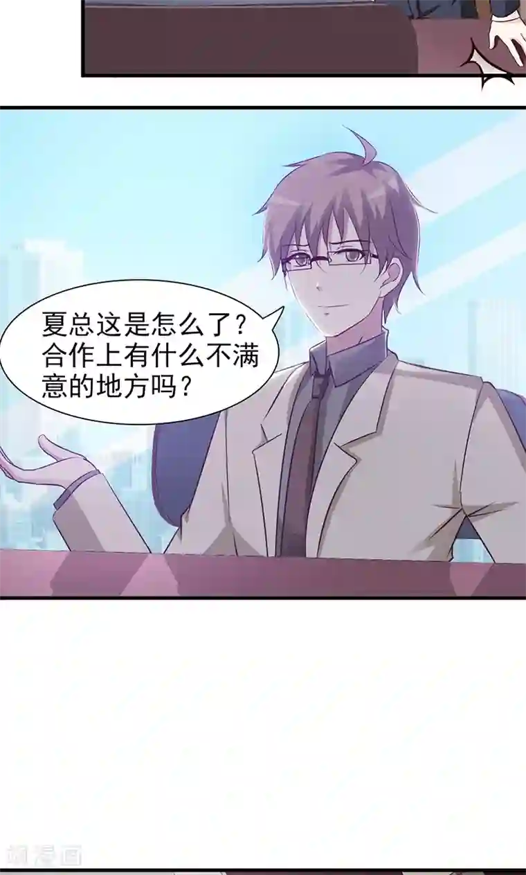 小女子非嫁不可第30话 离婚协议