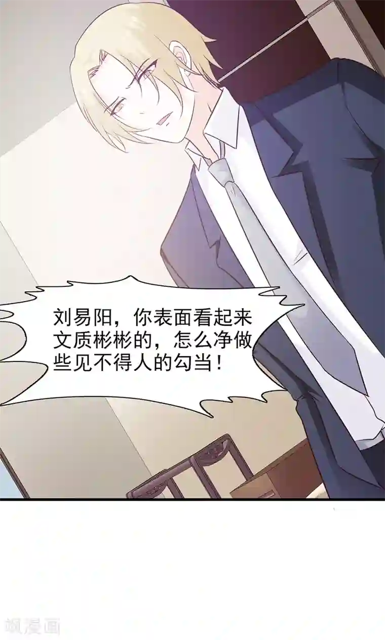 小女子非嫁不可第30话 离婚协议