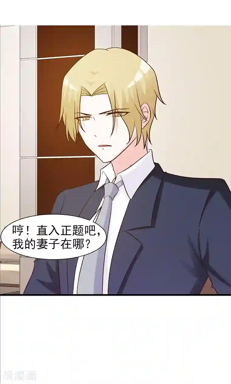 小女子非嫁不可第31话 我的妻子在哪里
