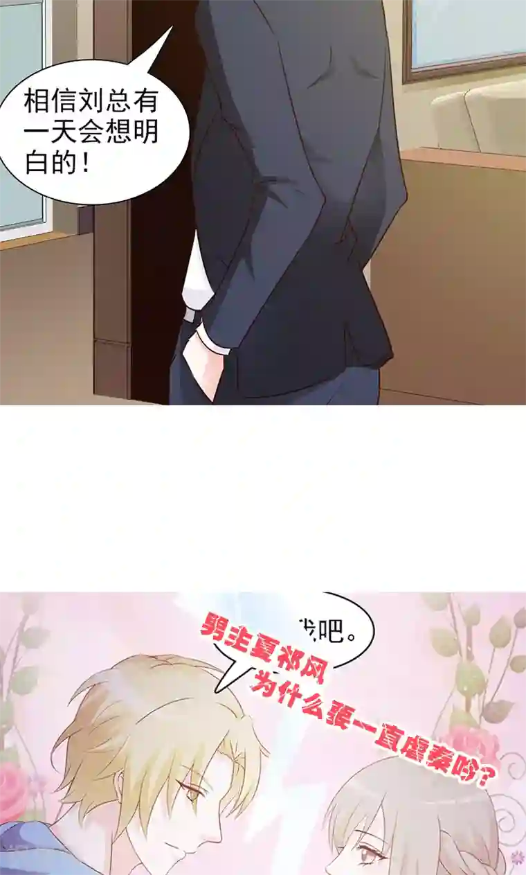 小女子非嫁不可第31话 我的妻子在哪里