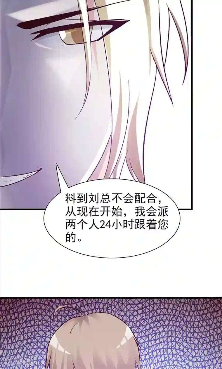 小女子非嫁不可第31话 我的妻子在哪里