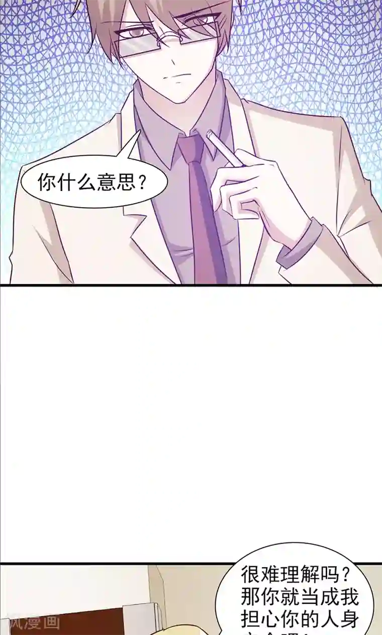 小女子非嫁不可第31话 我的妻子在哪里