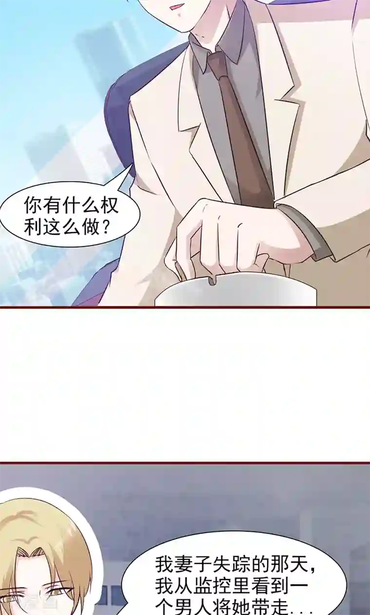 小女子非嫁不可第31话 我的妻子在哪里