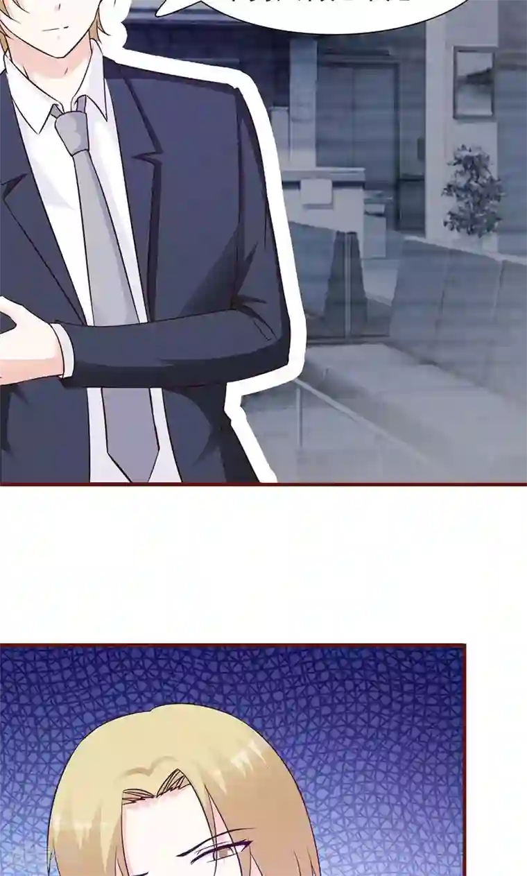 小女子非嫁不可第31话 我的妻子在哪里