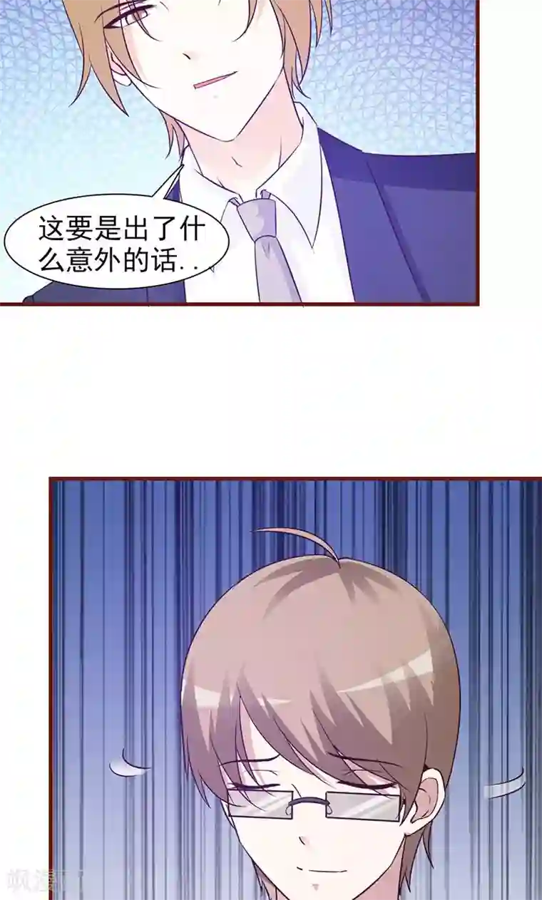 小女子非嫁不可第31话 我的妻子在哪里