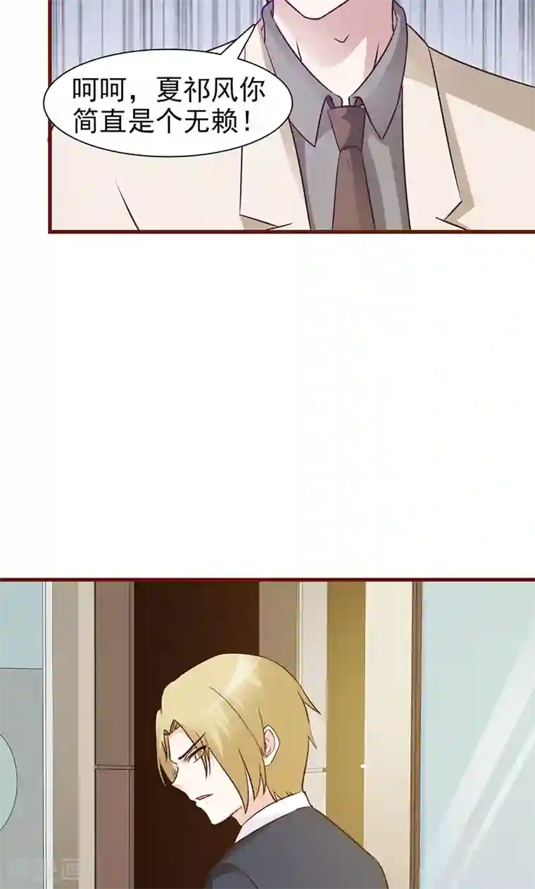 小女子非嫁不可第31话 我的妻子在哪里