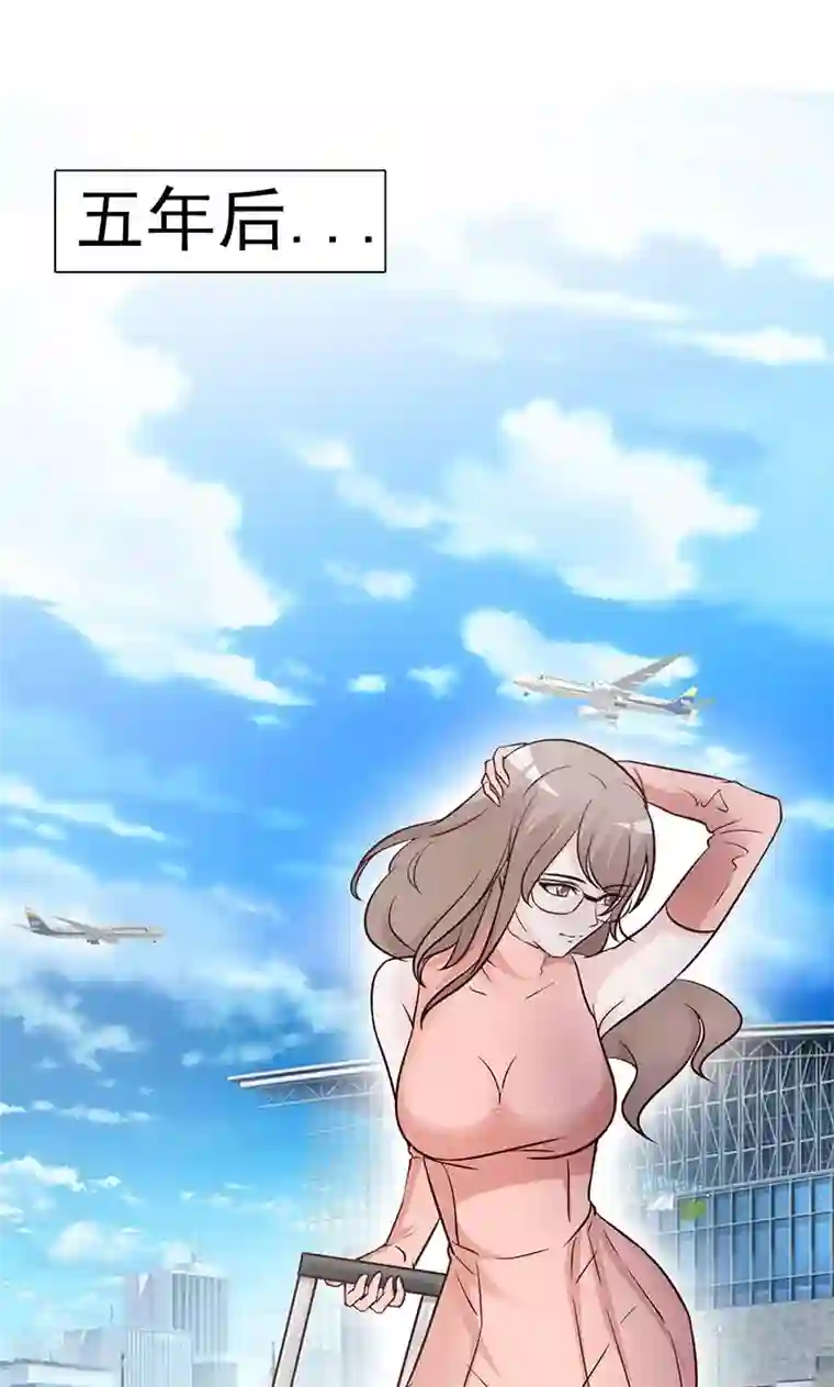小女子非嫁不可第32话 五年后