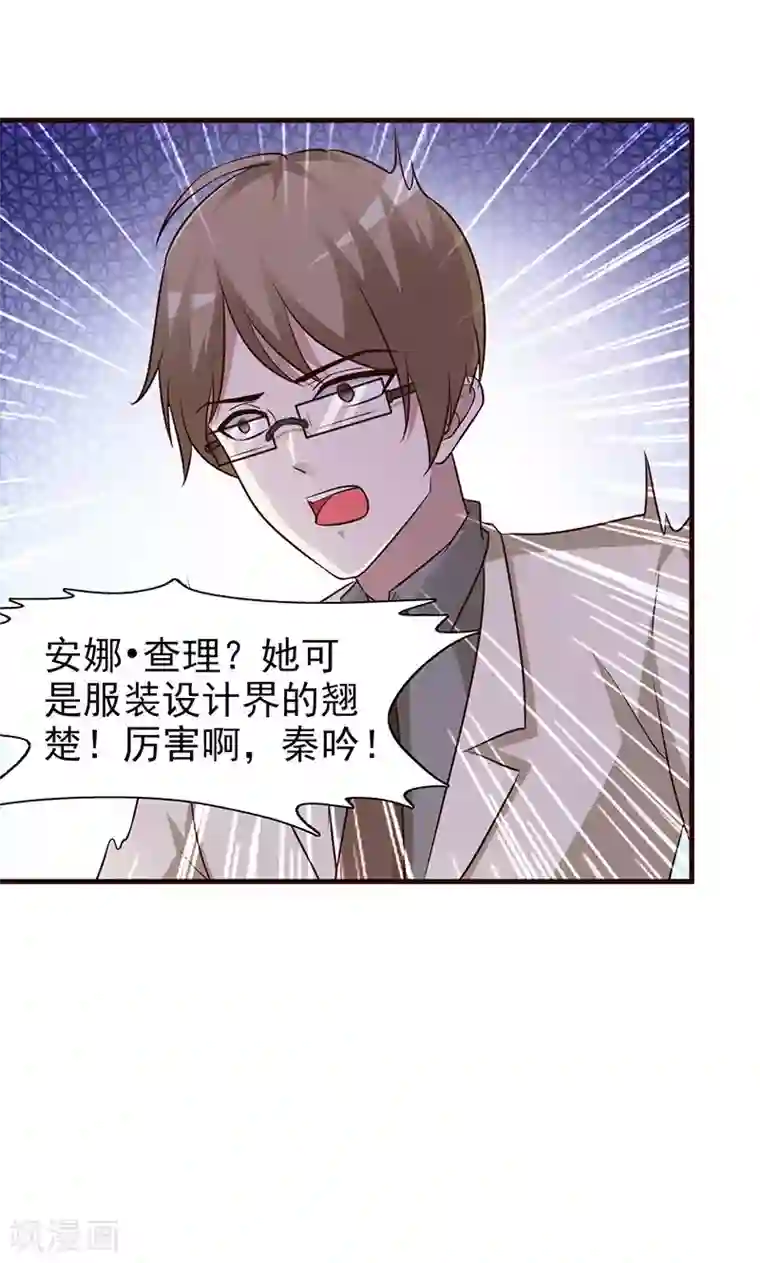 小女子非嫁不可第32话 五年后