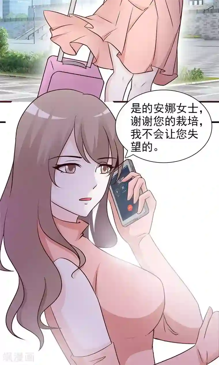 小女子非嫁不可第32话 五年后