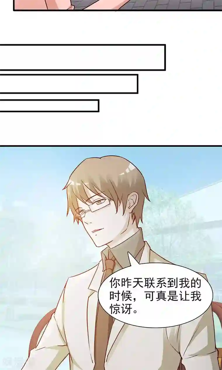 小女子非嫁不可第32话 五年后