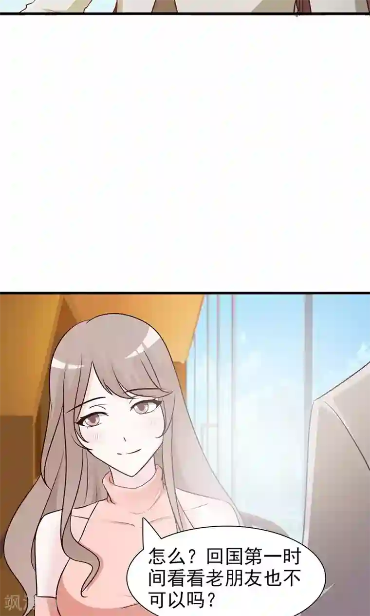 小女子非嫁不可第32话 五年后