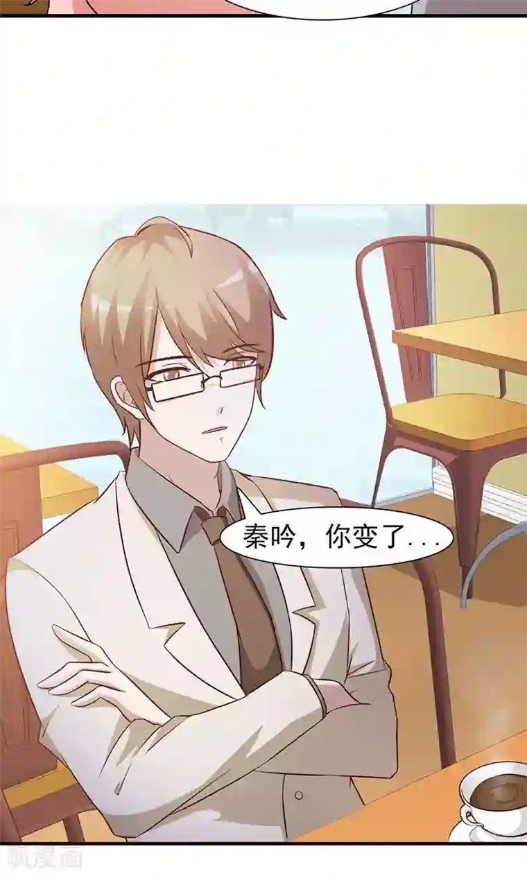 小女子非嫁不可第32话 五年后