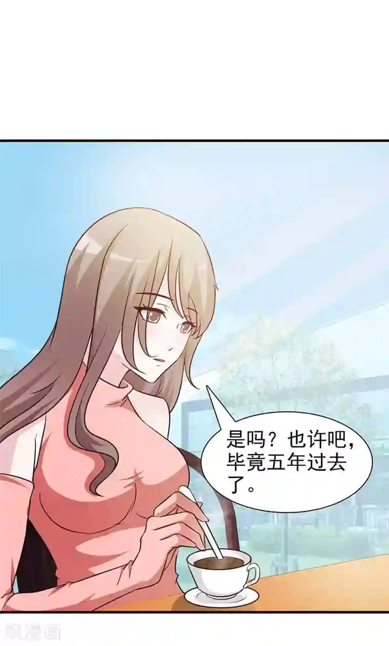 小女子非嫁不可第32话 五年后