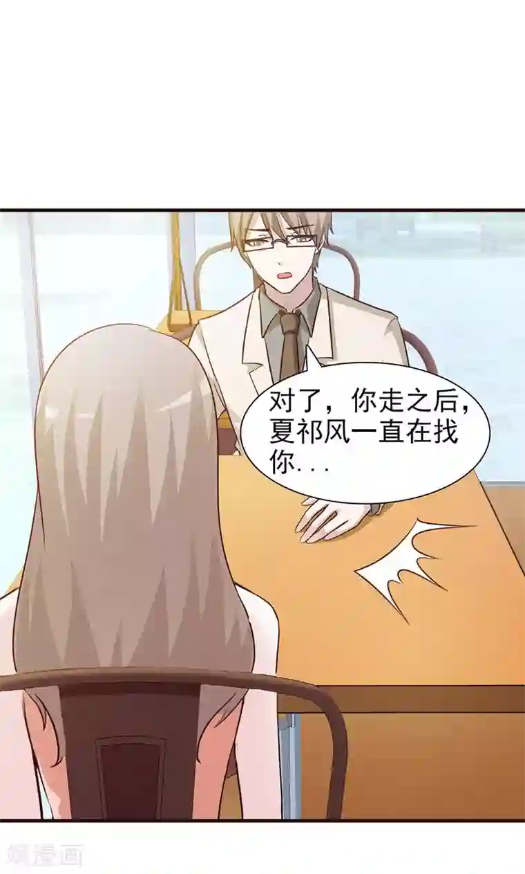 小女子非嫁不可第32话 五年后