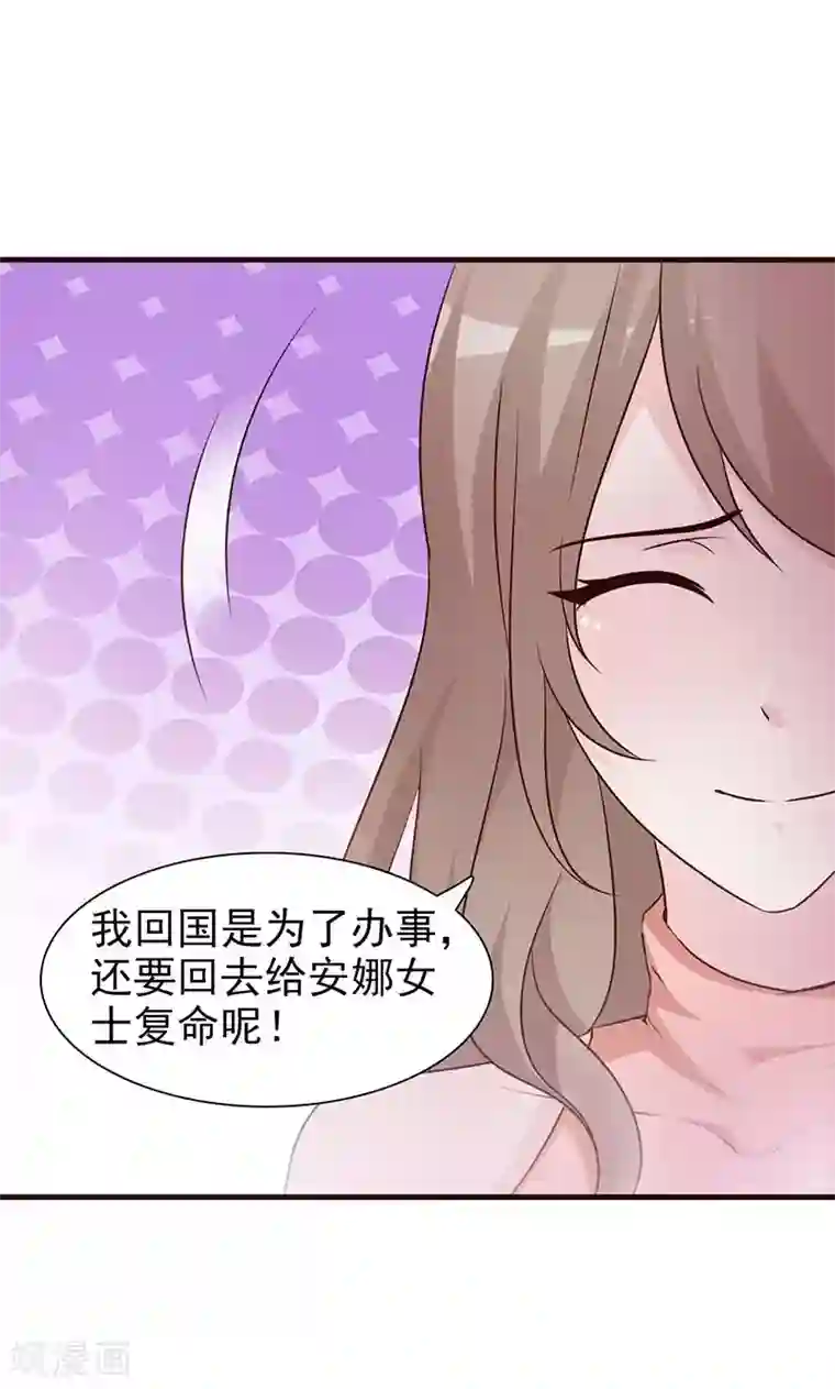 小女子非嫁不可第32话 五年后