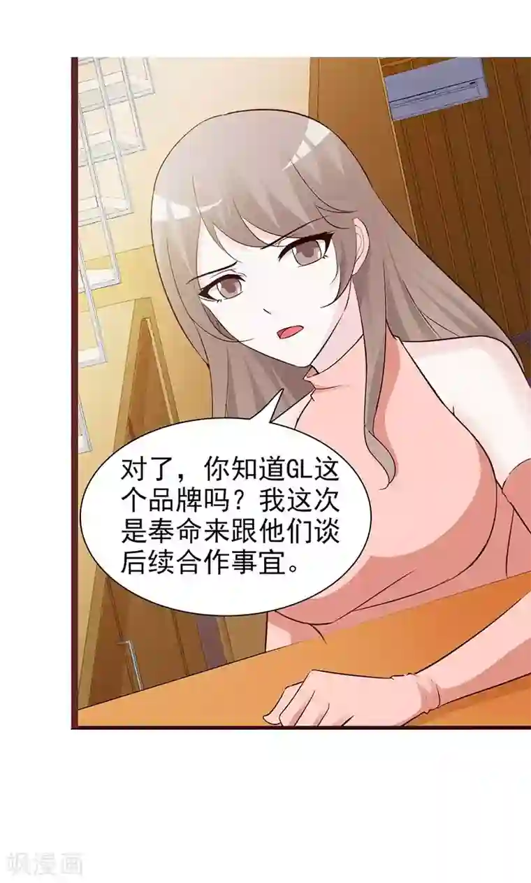 小女子非嫁不可第33话 谈合同