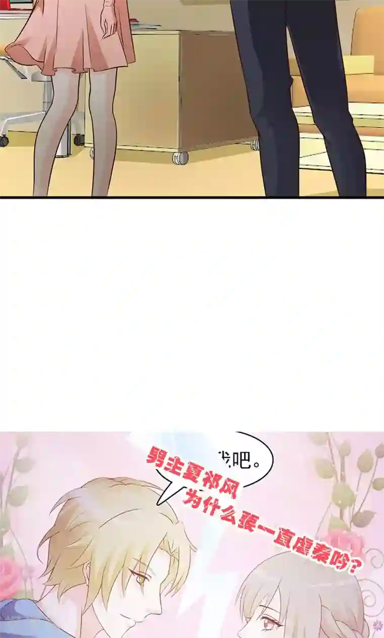 小女子非嫁不可第33话 谈合同