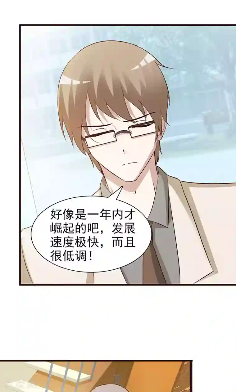 小女子非嫁不可第33话 谈合同