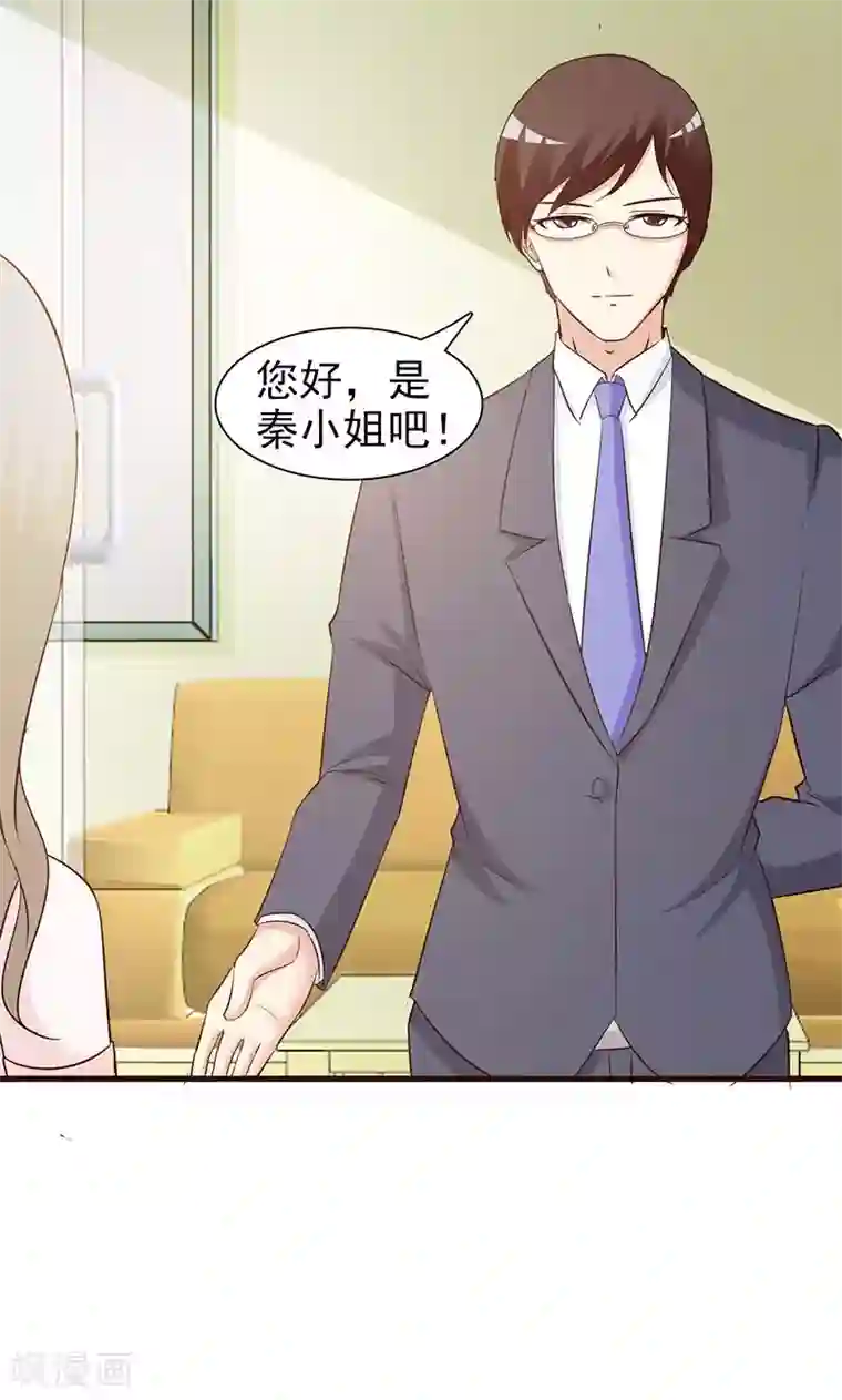 小女子非嫁不可第33话 谈合同