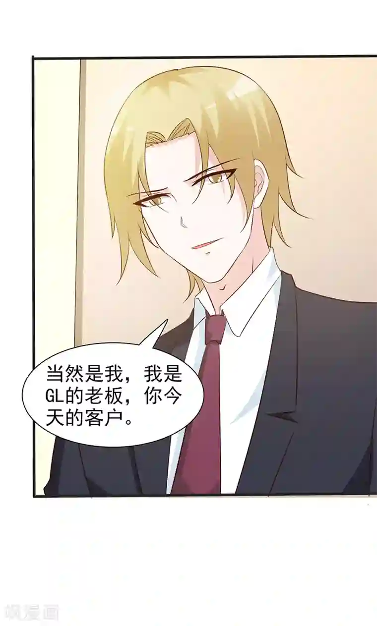 小女子非嫁不可第34话 好自为之