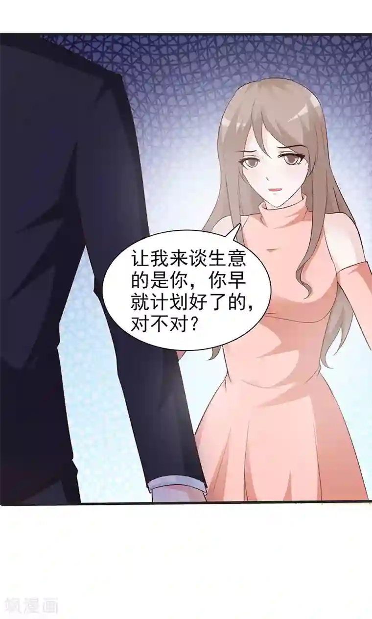 小女子非嫁不可第34话 好自为之