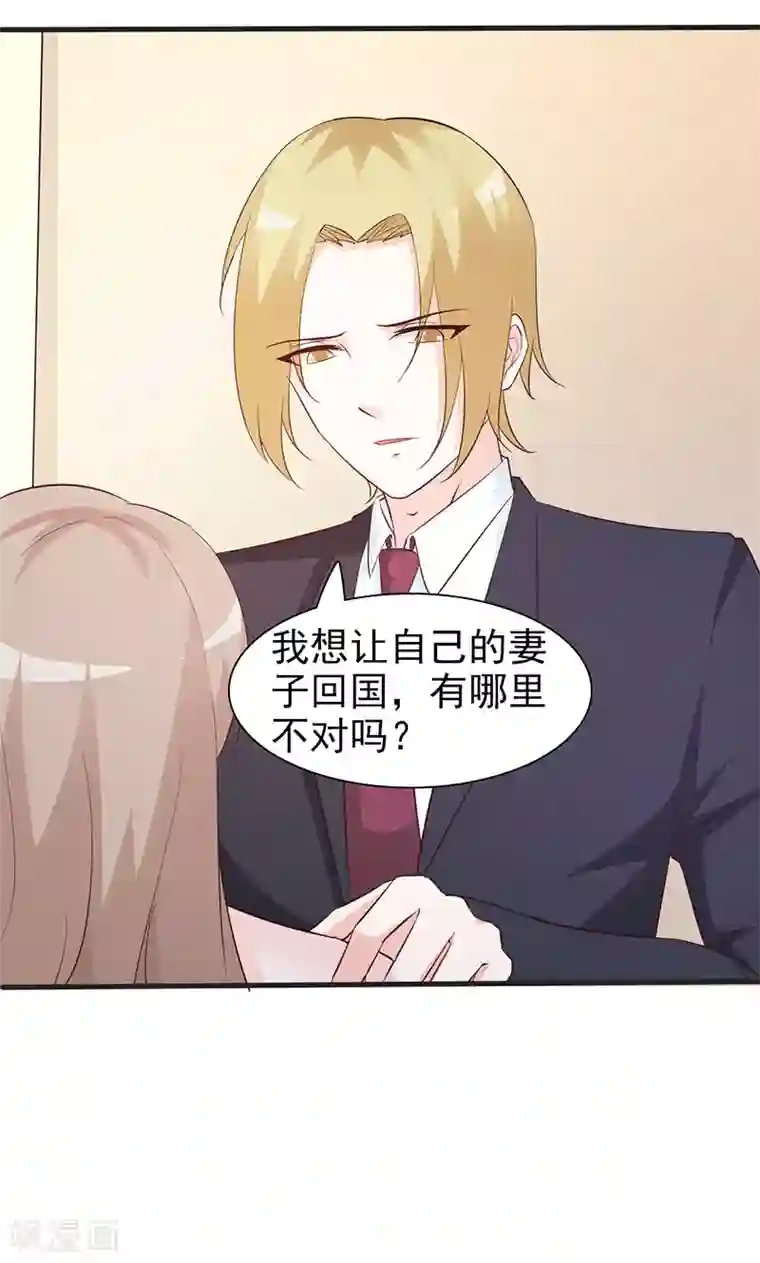 小女子非嫁不可第34话 好自为之