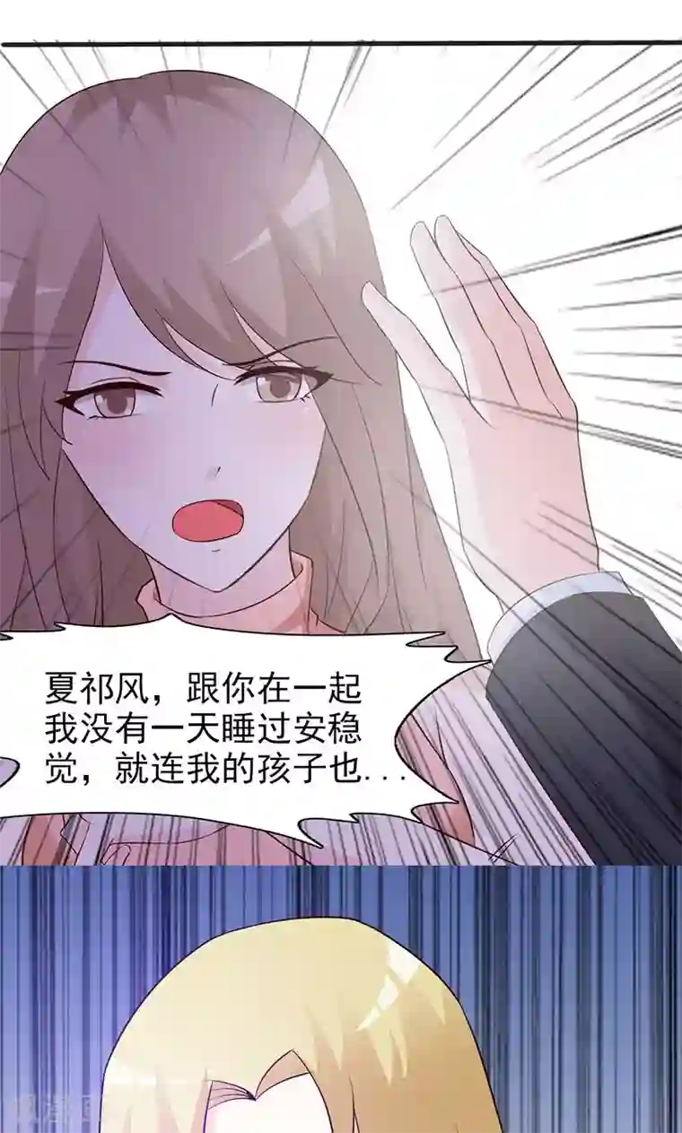 小女子非嫁不可第34话 好自为之