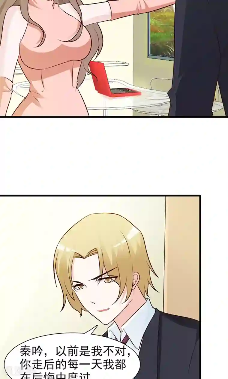 小女子非嫁不可第34话 好自为之