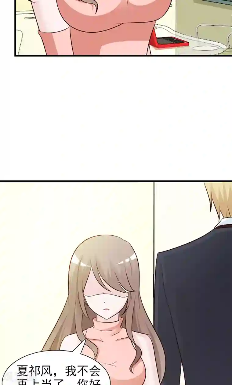 小女子非嫁不可第34话 好自为之