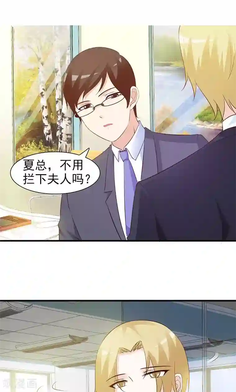 小女子非嫁不可第35话 工作为主