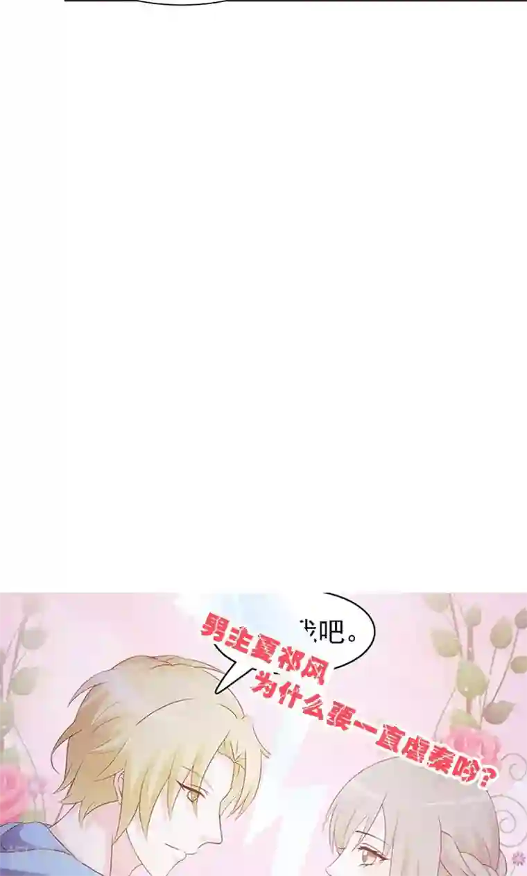 小女子非嫁不可第35话 工作为主