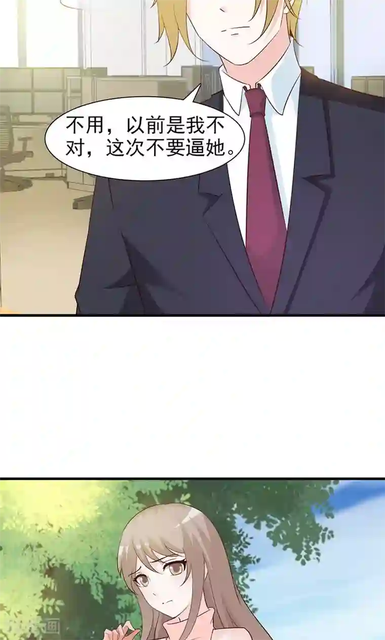 小女子非嫁不可第35话 工作为主