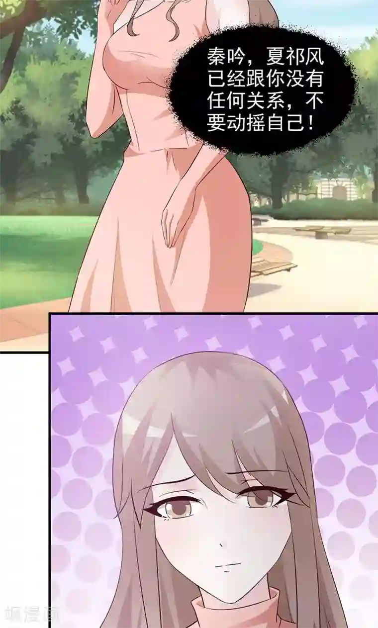 小女子非嫁不可第35话 工作为主