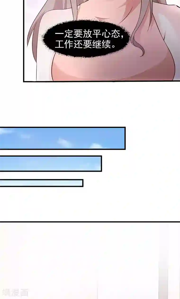 小女子非嫁不可第35话 工作为主