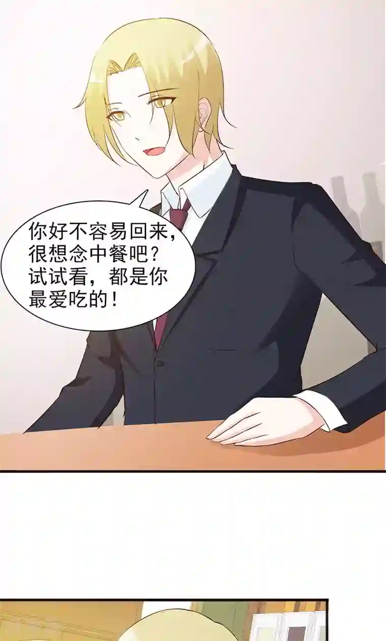 小女子非嫁不可第35话 工作为主