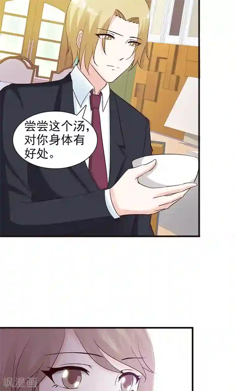 小女子非嫁不可第35话 工作为主