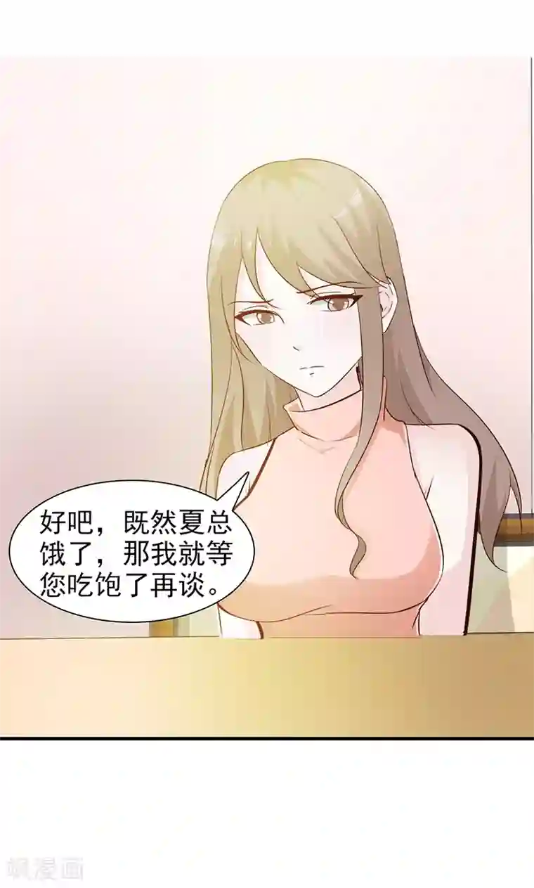 2次元风俗学院第2区第36话 还是实名夫妻