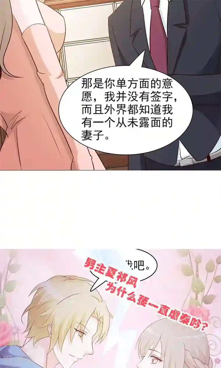 小女子非嫁不可第36话 还是实名夫妻