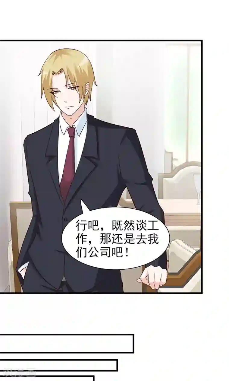 2次元风俗学院第2区第36话 还是实名夫妻