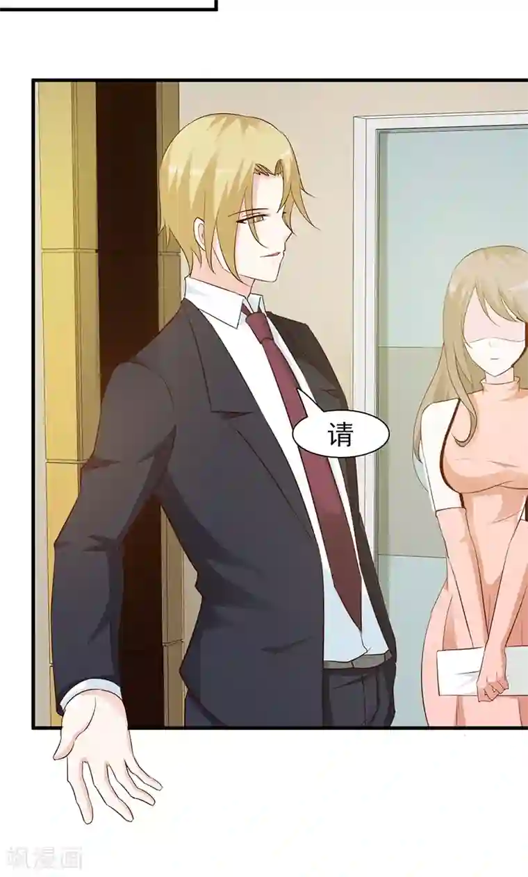 小女子非嫁不可第36话 还是实名夫妻