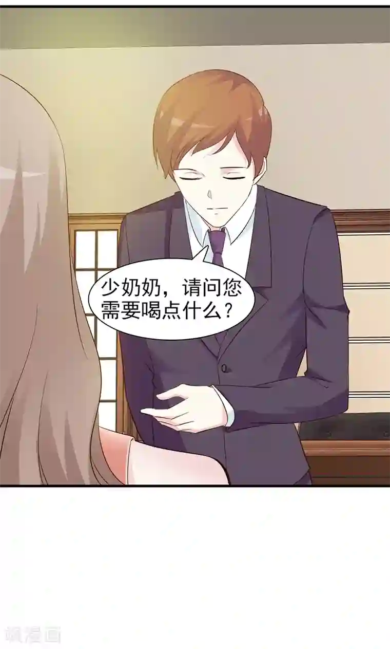 小女子非嫁不可第36话 还是实名夫妻